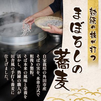 ふるさと納税 角田市 【角田市産 そば粉使用】蕎麦 01-田舎そばS(14食入り)蕎麦 ソバ そば 生そば |  | 01