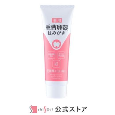 ふるさと納税 東大阪市 薬用重曹卵殻はみがき 120g  歯磨き粉 美容 口臭ケア 歯垢除去 虫歯予防