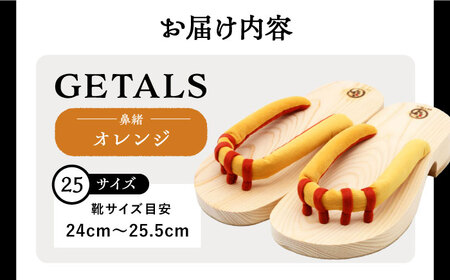 GETALS(ゲタル)東濃ひのきの五本指下駄25サイズ 鼻緒オレンジ【1479509】