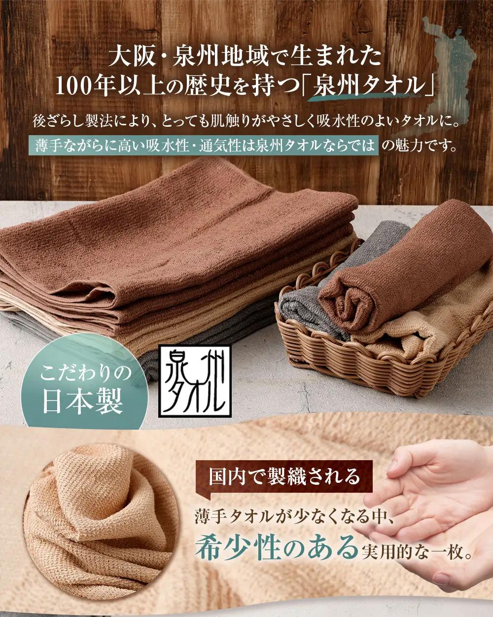 【 日本製 ・ 泉州タオル 】 軽くて乾きやすい薄手カラータオル × 5枚セット （ モカ ） タオル 薄手タオル 薄手 速乾 軽量 フェイスタオル 国内製織 生活用品 国産