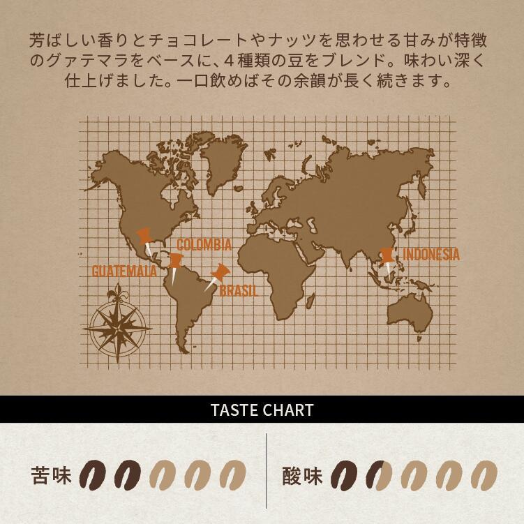 とびだす焙煎所 おすすめセットC 400ｇ（200g×2袋）（とびブレ・グァテブレ） 【豆】