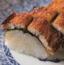 【ふるさと納税】京の鰻　棒寿司