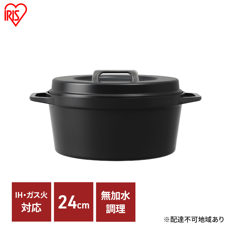 無加水鍋 COTOCO 24cm SMKSN-S24チャコールグレー