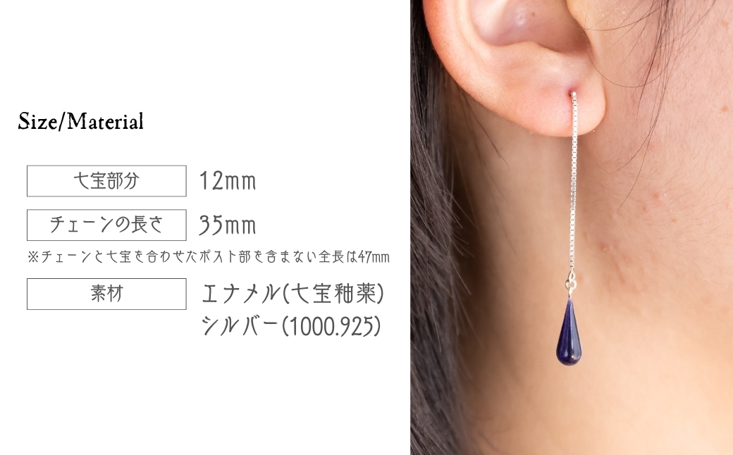 ピアス しずく クリアパープル×スノーホワイト 七宝 | ピアス 雫 モチーフ しずく型 ポイント アクセサリー 七宝 バイカラー 七宝焼き ジュエリー 上品 装飾 レディース クリスマス 入学祝い 