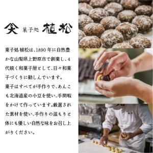 上野原今昔物語（植松のあんどうなつ＆キヌアおかき）和菓子 ドーナツ ドーナッツ お菓子 スイーツ あんこ キヌア おかき 山梨県産 名菓 あんドーナツとキヌアおかきセット あんどうなつ ギフト 贈り物