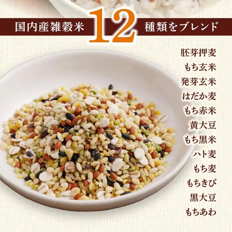 国内産 美人雑穀米 250g×2個 計500g 〔Gr094-02〕
