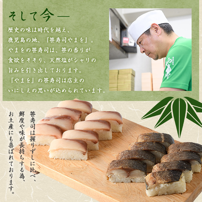 冷凍押し寿司二種セット 国産 ブリ ぶり 鯖 サバ さば お寿司 スシ おうち時間 簡単解凍 詰め合わせ 贈り物【やまを】yamawo-1435