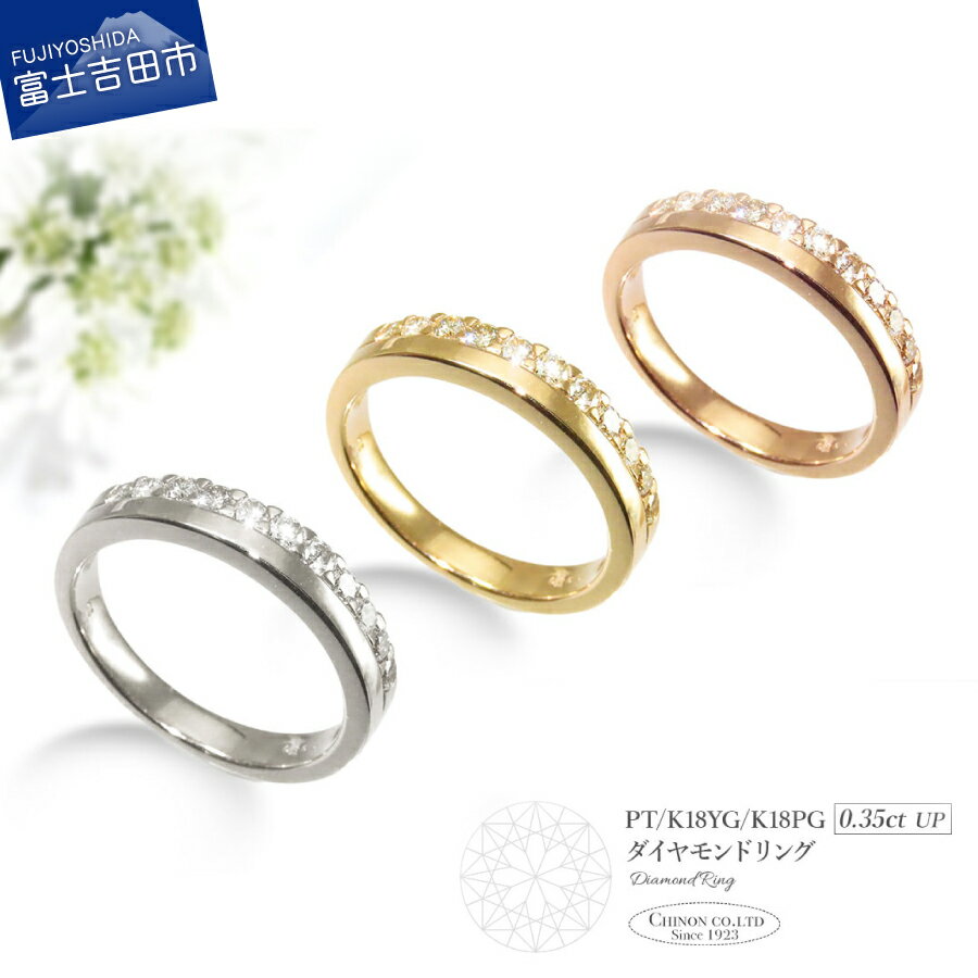 【ふるさと納税】 指輪 リング ダイヤモンド プラチナ イエローゴールド ピンクゴールド PT K18 18金 ジュエリー 女性 天然石 アクセサリー 天然ダイヤモンド 宝石 レディース プレゼント クリスマス 6号～22号 誕生石 4月 誕生日 記念日 母の日 ギフト 【品質保証書付き】