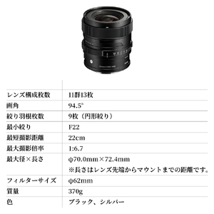 SIGMA 20mm F2 DG | Contemporary【Lマウント】（ブラック）