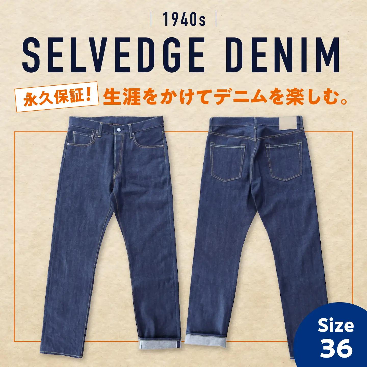 福山デニム カイハラ製14ozセルビッチパンツ(未加工) size36 [BABN006] デニム