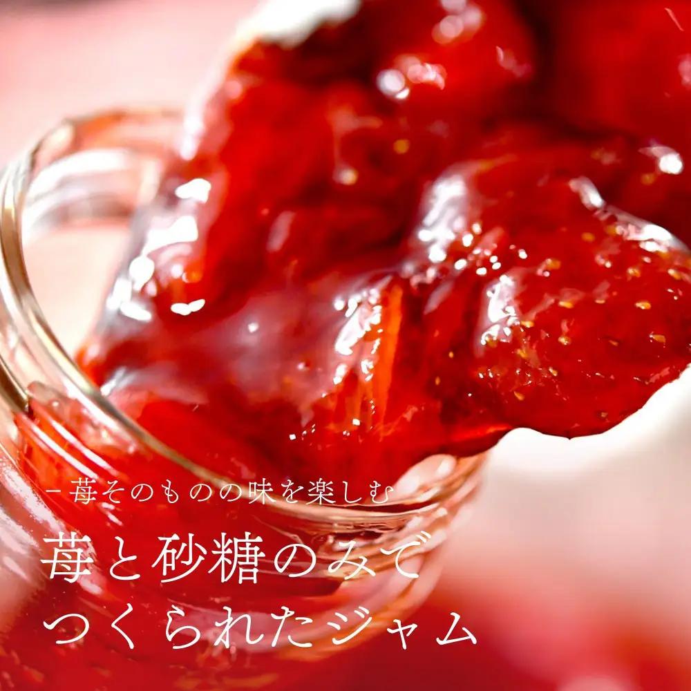 【MAISON DE FROUGE】季節の自家製いちごジャム 2種・各100g｜京都 いちごスイーツ専門店 人気セット