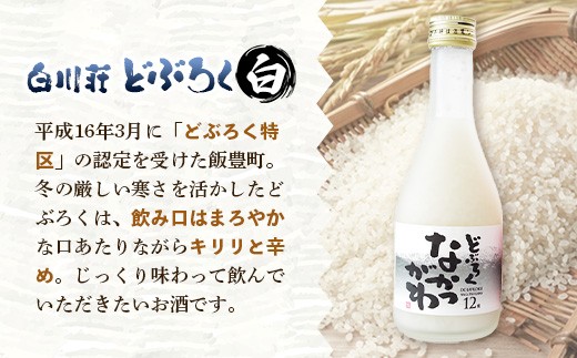 珍しい桃色のどぶろく（ももろく）は、アルコール度数も低め（6度）で飲みやすい。