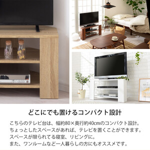 【完成品でお届け】[ 幅80cm ] コンパクトテレビ台（オーク）テレビ台 ローボード おしゃれ コーナー 三角 ロータイプ 幅80cm 32型 32インチ 角 収納 テレビボード  シンプル 北欧 