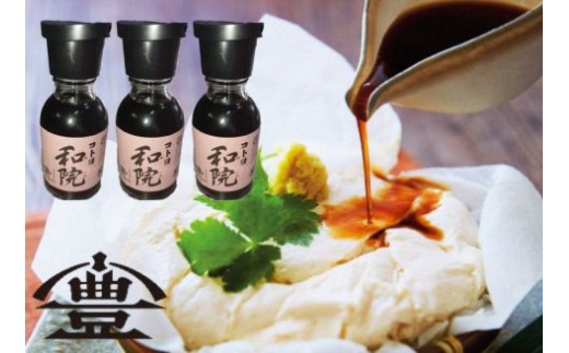 【老舗コトヨ醤油】 コトヨ和院 醤油差し 100ml×3本 万能 [だし醤油] 醤油 しょうゆ 杉桶 職人技 手作業 ワイン 甘さ控えめ 調味料 1C35008