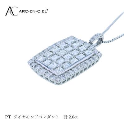 ふるさと納税 泉佐野市 アルカンシェル プラチナダイヤペンダント ダイヤ計2.00ct【鑑別書付き】 J052-2 |  | 02