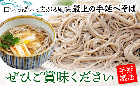 最上の手延べそば 16食入り 手延べそば180g×8袋 最上手延素麺有限会社《30日以内に出荷予定(土日祝除く)》岡山県 浅口市 送料無料 蕎麦 麺 そば 手延べ 手延べそば 手のべ てのべ