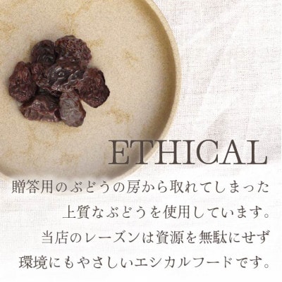 シャインマスカット 巨峰 ピオーネ のレーズン 30g×3袋 食べ比べセット 無添加、砂糖不使用