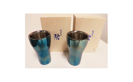 碧 銀古美 18-8ステンレス W構造タンブラー(くびれ) 300ml × 2 FCSF041001