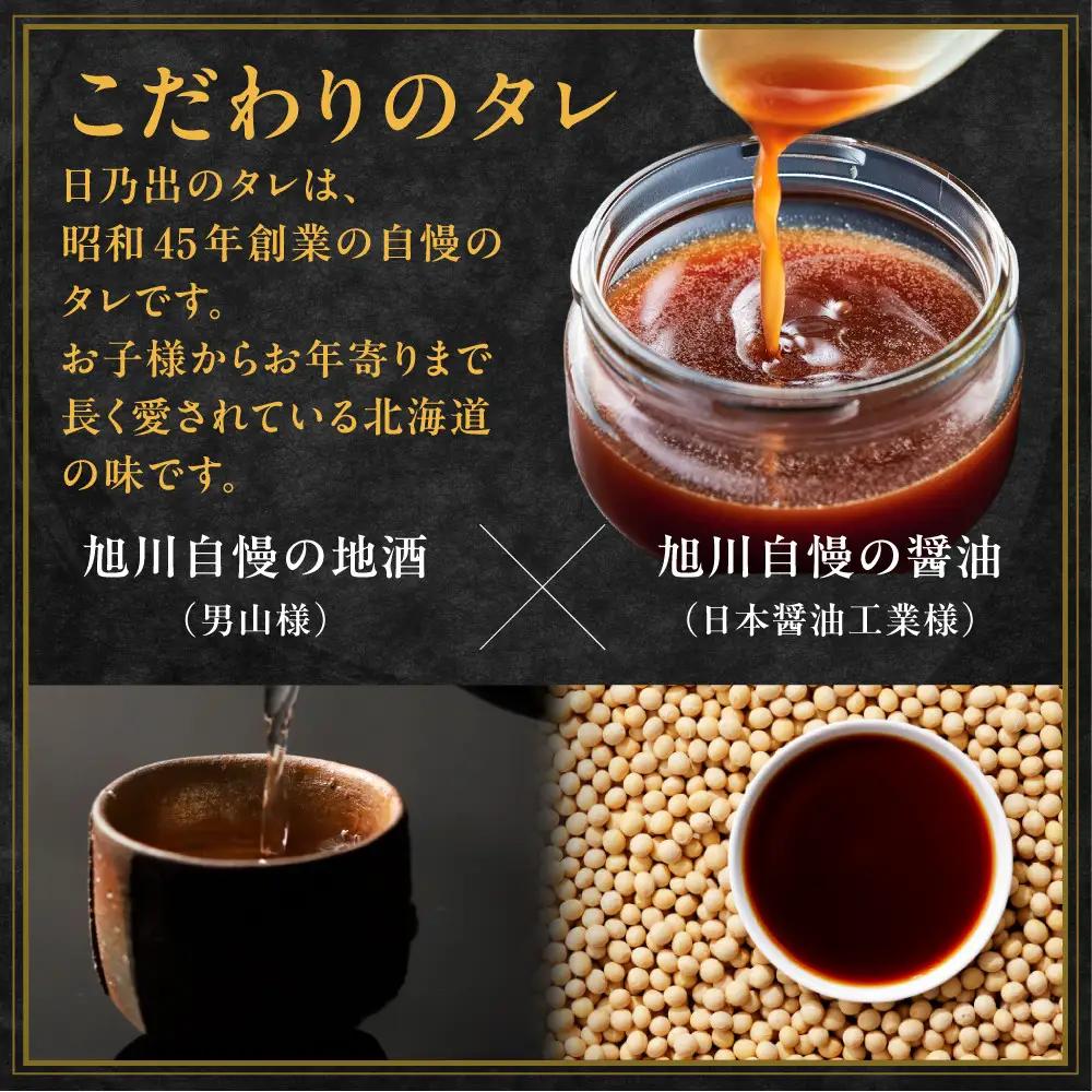 羊肉部門1位獲得！高評価★4.9 日乃出ジンギスカン食べ比べ5種【2kg】セット | ジンギスカン 北海道 テッパン 限定 _04440