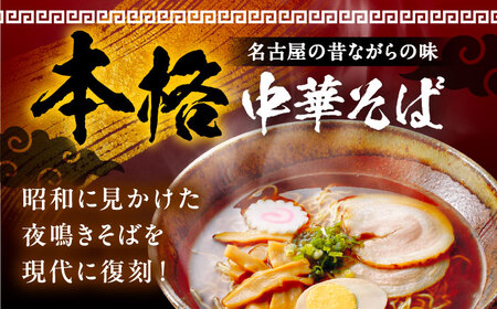 味噌煮込みうどん＆中華そば 計4人前[AEAP006]