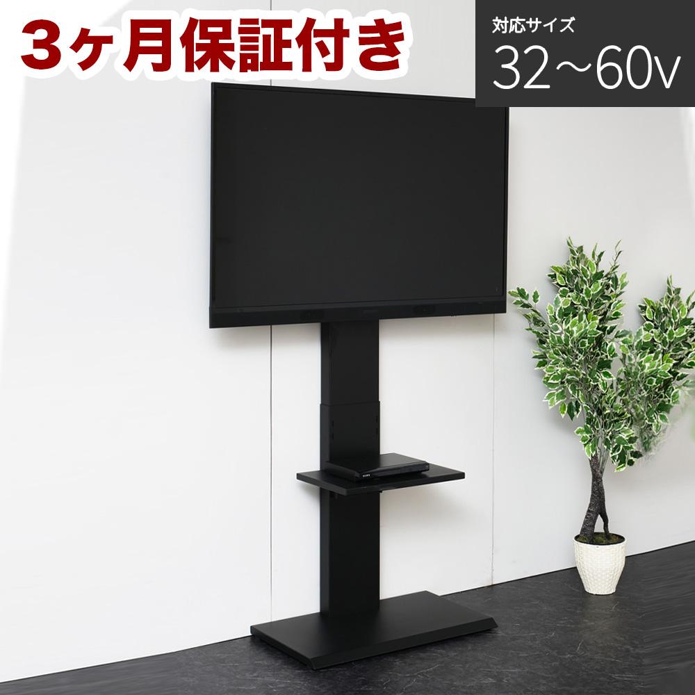 【ふるさと納税】壁掛け風テレビ台 ハイタイプ ブラック AKU100959903