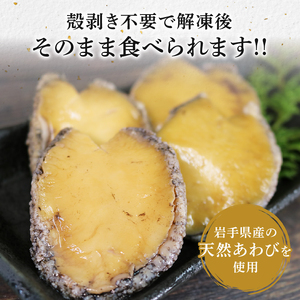 あわび 刺身用 2パック 冷凍 ＼ あわび ／