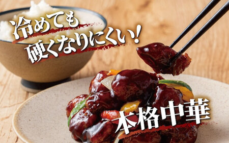 訳あり 【揚げるだけ本格酢豚！】 酢豚 黒酢 たれセット 肉重量2kg 4セット（肉500g×4袋・たれ250g×4袋） 総重量3kg 冷凍食品 豚 ぶた 肉 唐揚げ 竜田揚げ 冷凍 小分け 惣菜 お
