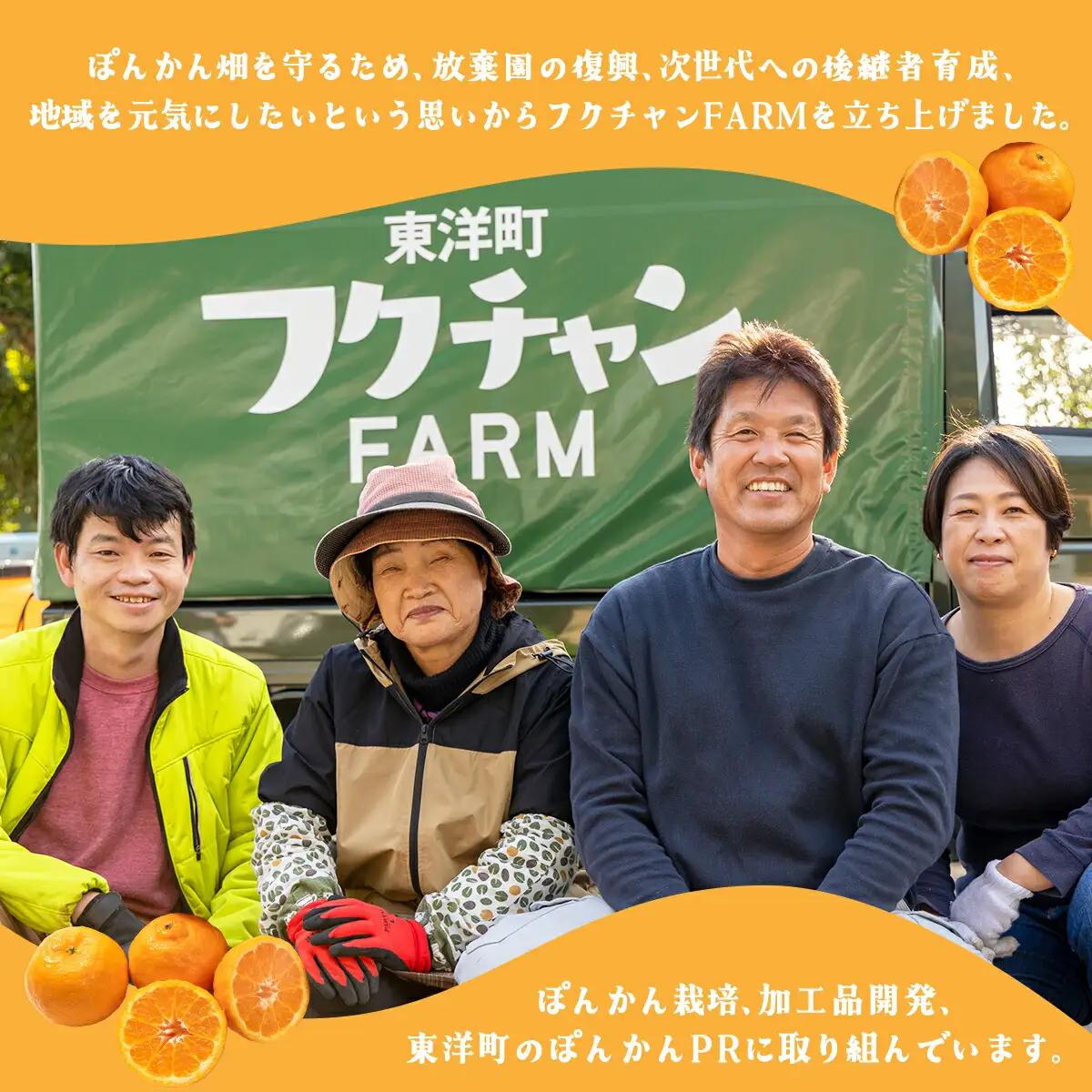 完熟ぽんかん＜5kg＞【株式会社フクチャンFARM】