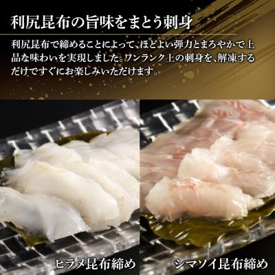 ふるさと納税 利尻富士町 お造り5種セット〜タコ頭・タコ足・イカ・ヒラメ・ソイ〜<利尻漁業協同組合> |  | 01