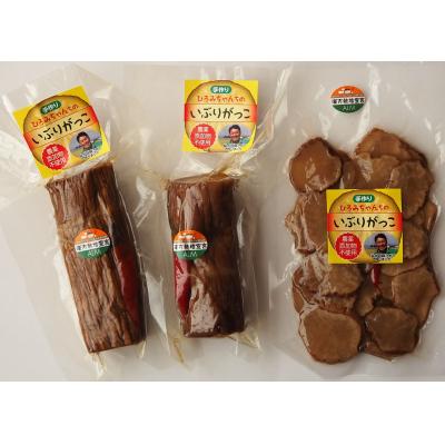 ふるさと納税 湯沢市 いぶり大根漬け　ハーフ2本+スライス1袋　農薬・添加物不使用[B2106]