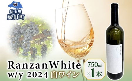白ワインRanzan辛口日本ワイン果実酒白ワイン【750ml1本】