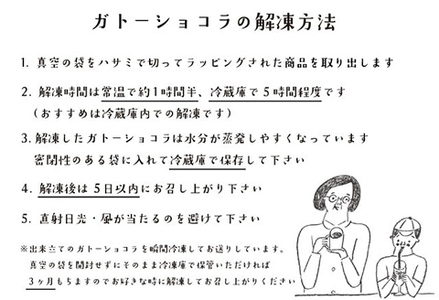 "とろける生ガトーショコラ" 4個入り 無添加・無農薬・グルテンフリー ショコラ