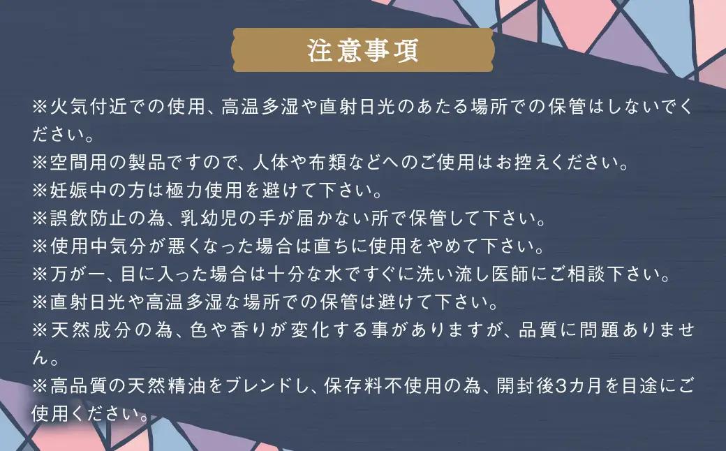 聖夜のしずく2本セット ／ アロマミスト 保存料不使用 リラックス ギフト 贈り物 プレゼント 長崎