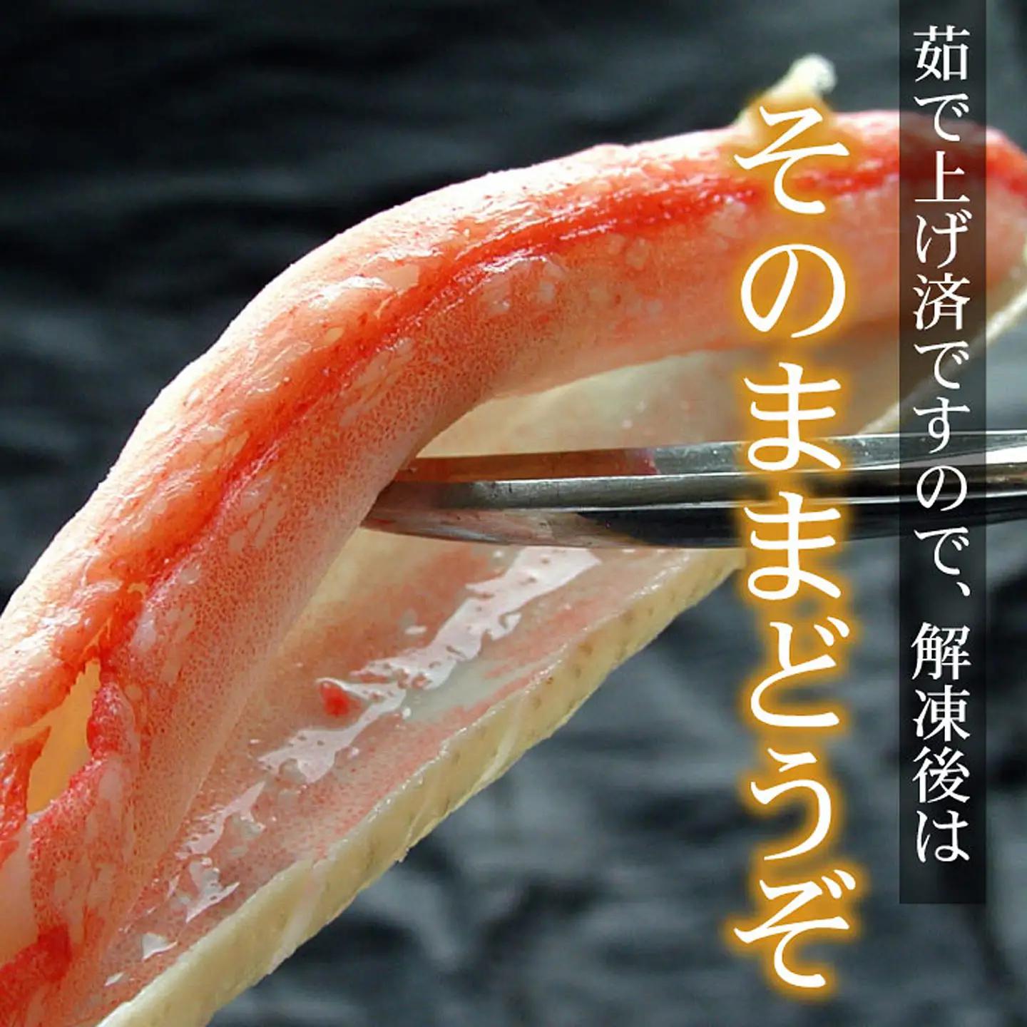 ボイルずわいがに800g(カット済) B-56023