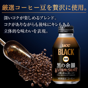UCC BLACK無糖 コーヒー 缶 375g×24本 無糖 ブラック 滋賀 愛荘