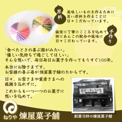 ふるさと納税 大館市 【老舗の味わい】明けがらす・すましもち5本入 |  | 03