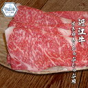 【ふるさと納税】近江牛 スライス 1kg お肉 牛肉 グルメ ブランド牛 すき焼き しゃぶしゃぶ 食べ物 食品 和牛 誕生日 プレゼント ギフト おすすめ 人気 お取り寄せ 贈り物 特産品 お礼の品 冷凍 国産 送料無料