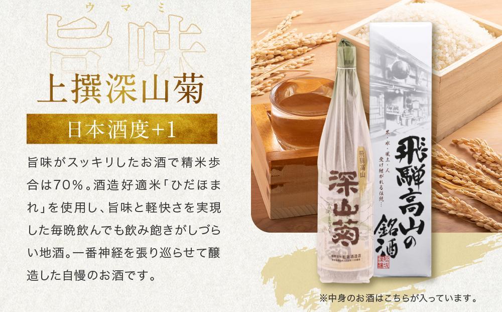 【12月配送】帽子が「おちょこ」に大変身！ 雪だるま徳利 上撰深山菊 300ml ｜年内発送 日本酒 酒 お酒 上撰 地酒 辛口  日付指定可 舩坂酒造 飛騨高山 FB038VC12