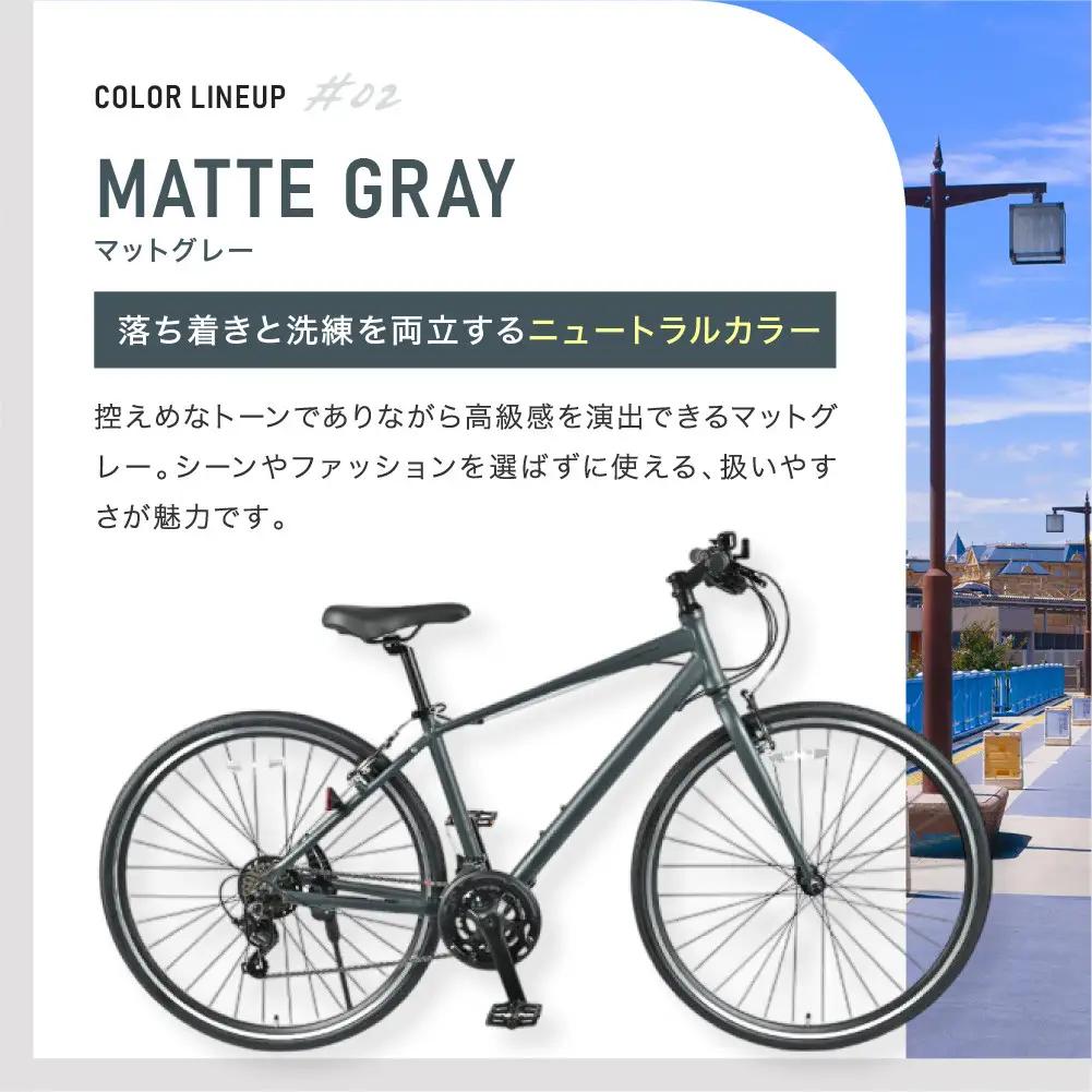 ≪完成品でお届け!≫ファインバイク クロス エフェクター 自転車 約28インチ 14段変速＜マットグレー＞｜京都 中川商会 自転車専門店 人気 おしゃれ EFFECTOR-FBEF742