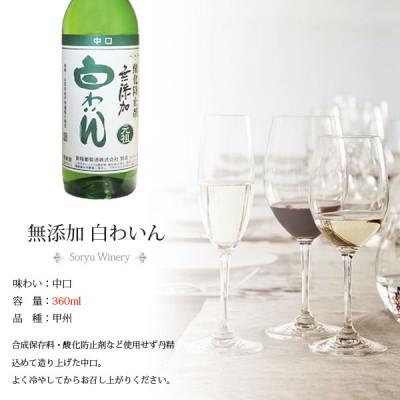 ふるさと納税 甲州市 山梨のワイン飲み切りハーフボトル5本セット |  | 03