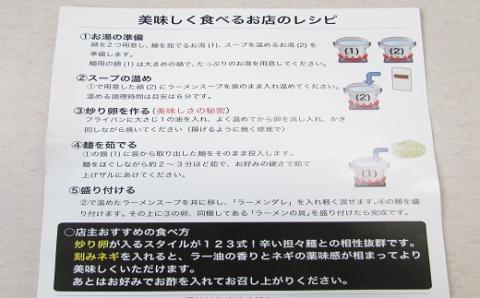 ローカルで大人気なお店の担々麺 醤油(元祖)と白湯(New)セット(ラーメン セット 5000円)