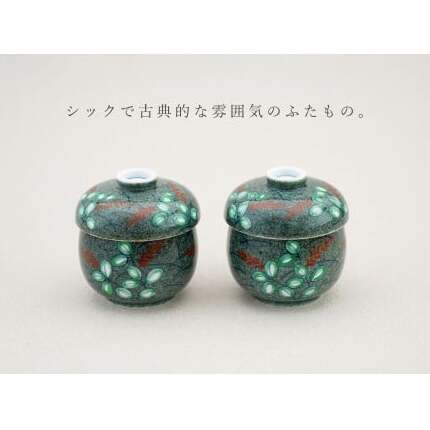 有田焼 蒸し碗 セット（薄墨染錦萩）【田清窯】食器 器 うつわ 蓋物 茶碗蒸し 食器 蒸し碗 お祝い ペア セット ふたもの 60000円 6万円 A60-110_イメージ2