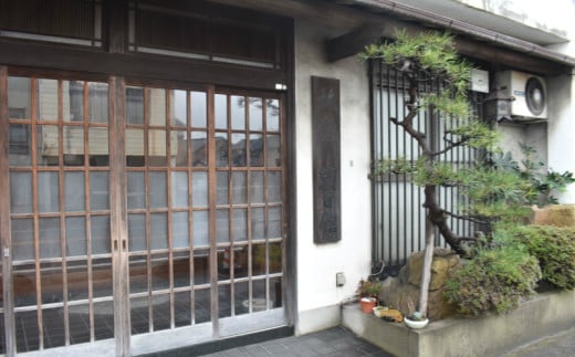 朝日館 ご宿泊券 10,000円分