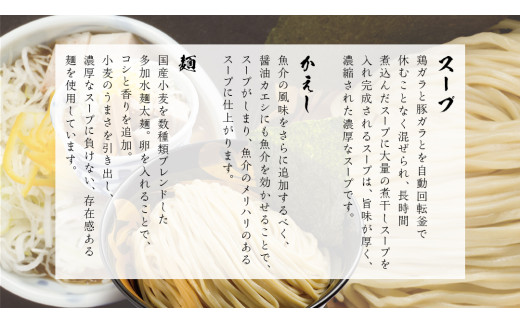 活龍 つけ麺 250g × 3食 セット （ チャーシュー 、 メンマ 入り） ラーメン つけめん 濃厚 魚介 豚骨 太麺 茨城県 冷凍 麺 具付き 食品 名店 人気 [BL001sa]