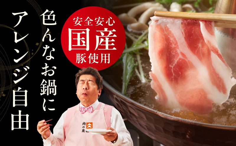国産 豚しゃぶ セット 1.2kg もも 肩ロース スライス【氷温熟成×極味付け 豚肉 小分け 300g×4P ぶたにく 普段使い しゃぶしゃぶ】 mrz0350