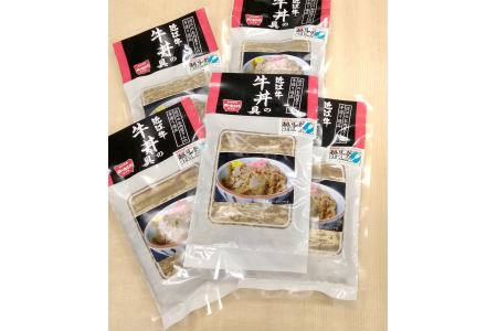 【総本家肉のあさの】近江牛丼の具【700ｇ（140ｇ×5個）】【AE09U】