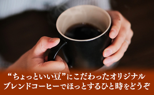 ザ・クロドリブレンド なかいり・ふかいりセット 150g×2袋 【中挽き】【コーヒー 珈琲 coffee コーヒー豆 中煎り 深煎り 焙煎 焙煎コーヒー 珈琲豆 オリジナル ブレンド 島根県 安来市 
