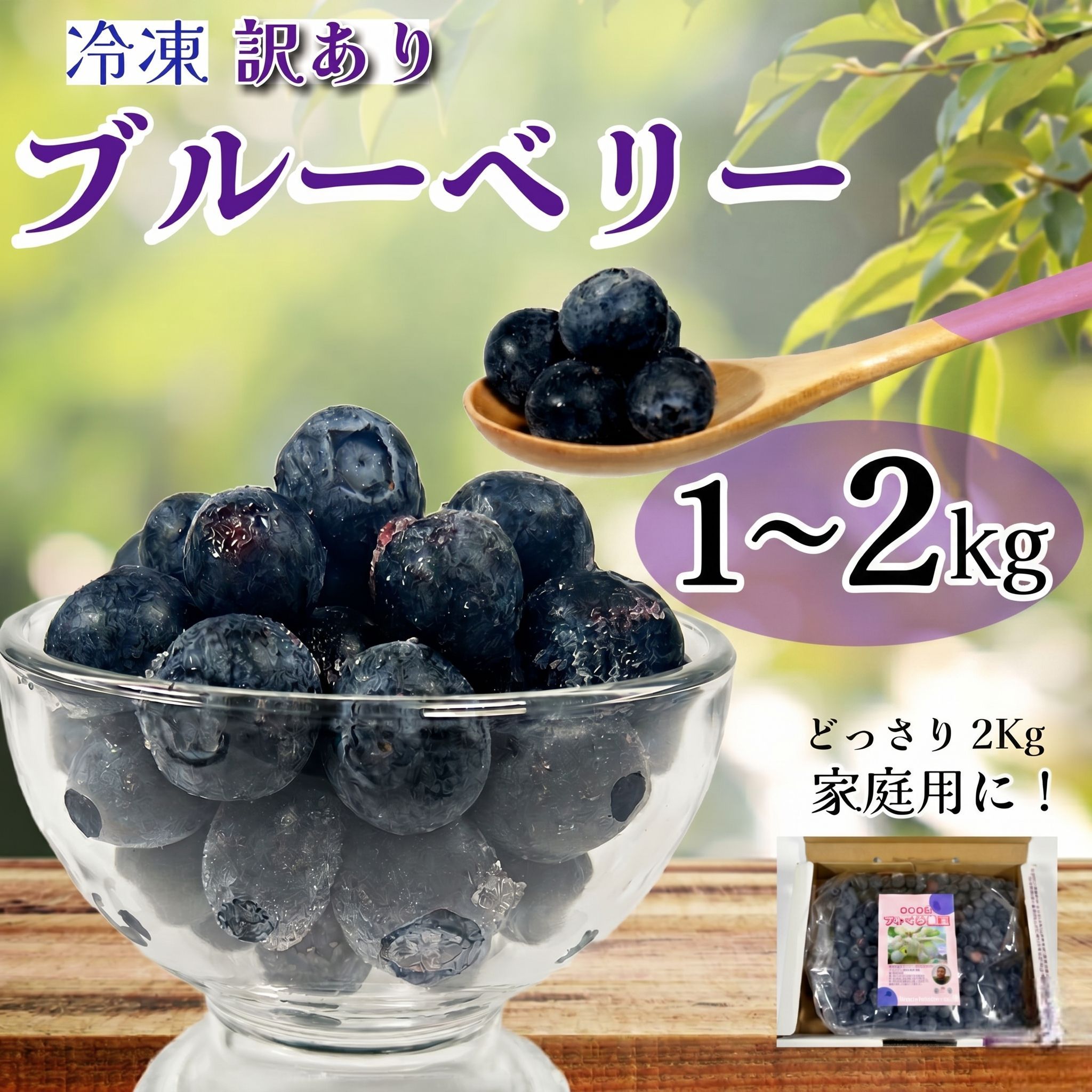 【ふるさと納税】 ブルーベリー 冷凍 訳あり 冷凍 2週間発送 1～2kg 冷凍ブルーベリー 産地直送 フルーツ 新鮮 人気 果物 おすすめ フルーツ 四国 徳島 小松島 送料無料 産地 直送 新鮮 夏 アイス シャーベット ソフトクリーム ジュース スムージー ヨーグルト 朝食 旬