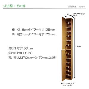 【ホワイト × 幅21cm】すき間ラック 奥行18.5 (扉の厚み含む)