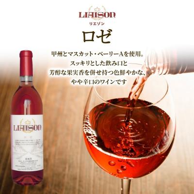 ふるさと納税 笛吹市 ロゼワイン 2種 セット 720ml 各1本 計2本 日川中央葡萄酒 山梨県笛吹市 |  | 01